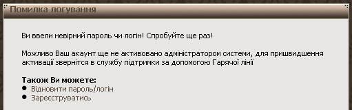 Помилка входу в магазин