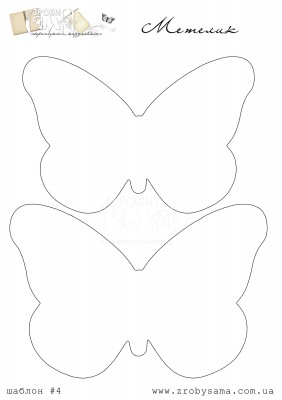 Фігурні листівки у формі метелика. День 1