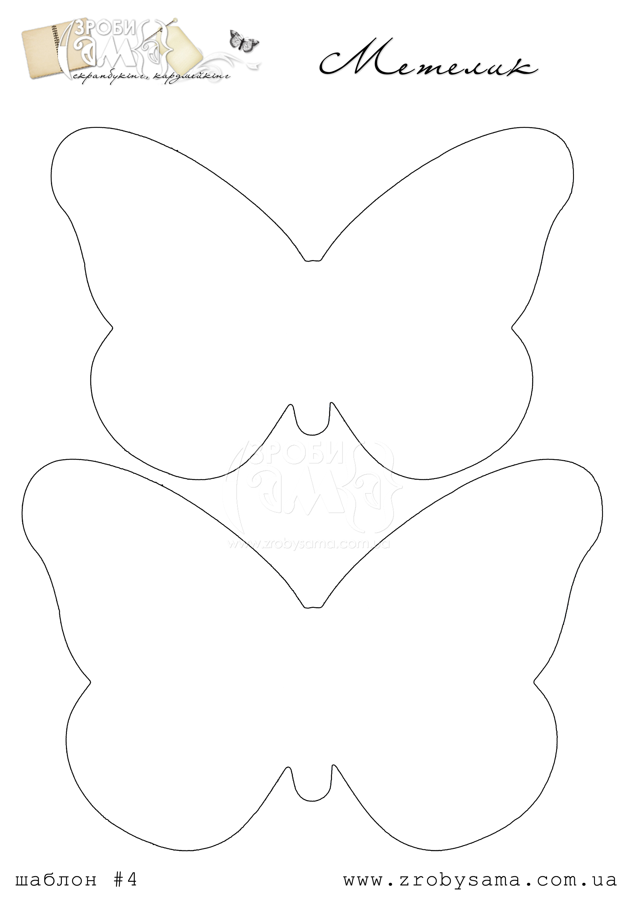 Шаблон бабочки из фоамирана. Шаблон бабочки. Лекало бабочки. Аппликация. Бабочки. Бабочка шаблон для вырезания.