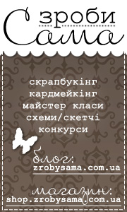 Сторінка Зроби Сам(А) у фейсбуці. Як нею користуватися і для чого вона потрібна?