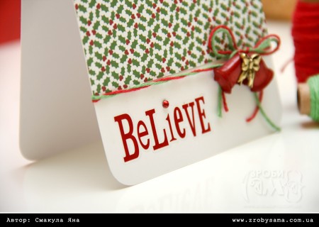 Новорічна листівка Believe (Back to Basics Christmas)