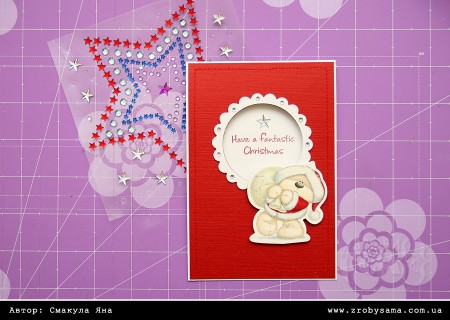 Новорічна листівка з віконечком – Have a fantastic Christmas (Fizzy Moon Festive Fun)