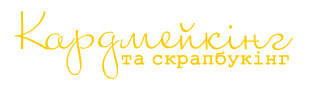 Проект "Кардмейкінг та Скрапбукінг в Україні"