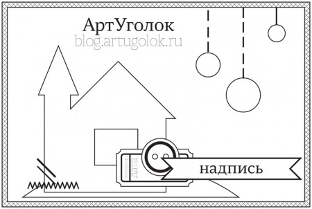 Листівка Happy Holidays для Арт Уголка