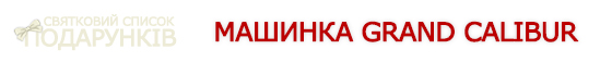 Святковий список подарунків для скраперів та кардмейкерів!