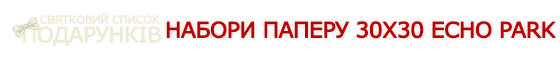 Святковий список подарунків для скраперів та кардмейкерів! Частина II