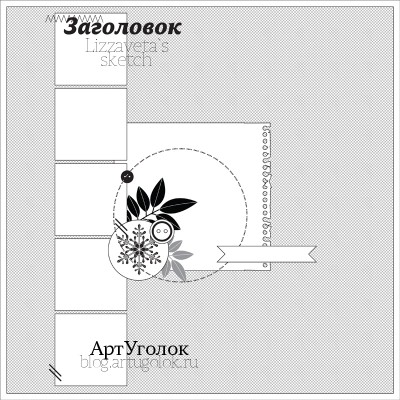 Art Ugolok Layout #29: Death Valley