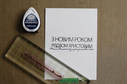 Майстерня Різдвяних Листівок 2014. День 7 Комбінування та накладання штампів