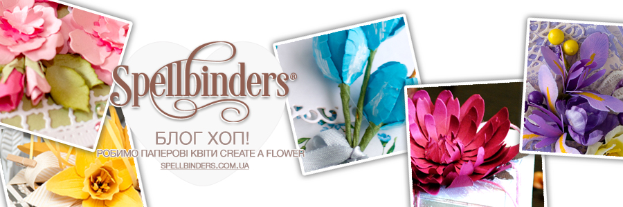 Весняний блог хоп від Spellbinders UA. Робимо квіти разом із Create A Flower! + Подарунки